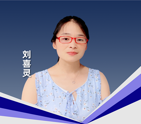劉喜靈
