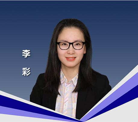 李彩