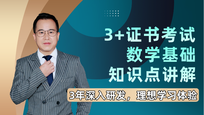 數(shù)學(xué)上冊 第04章 根式 求值 歐陽陽