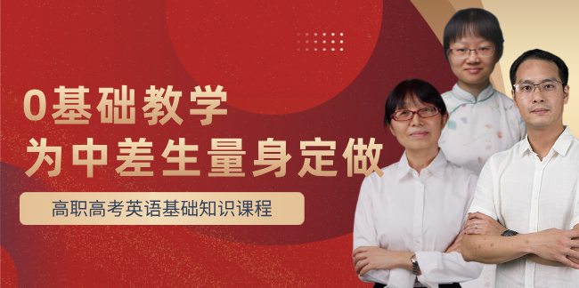 3+證書考試【英語】課程