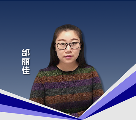 邰麗佳