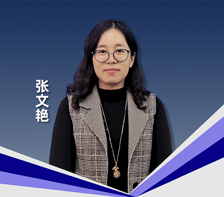 張文艷