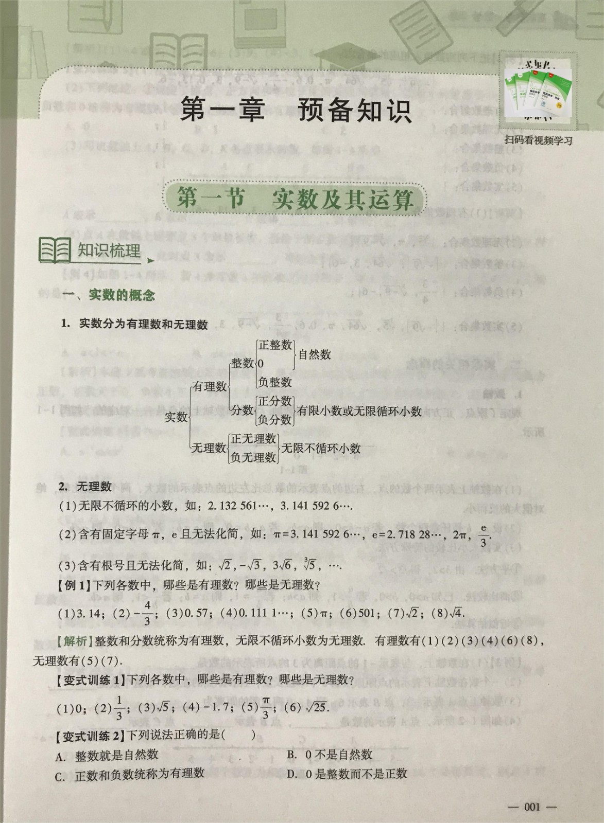 數學02
