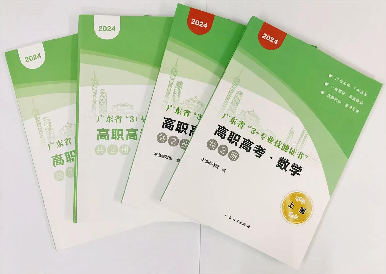 高職高考輔導就找理想師！